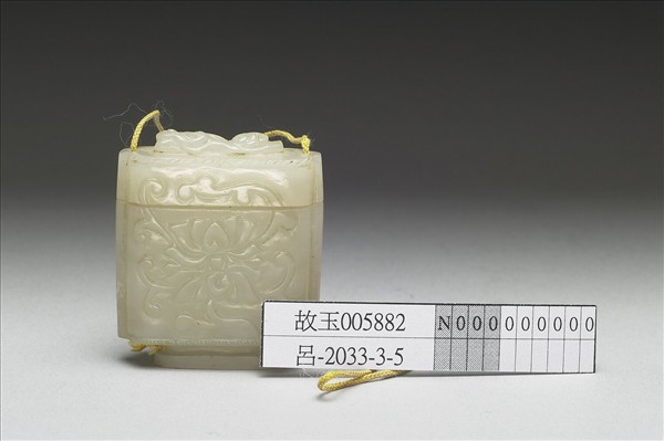 玉番蓮紋貫耳穿帶盒