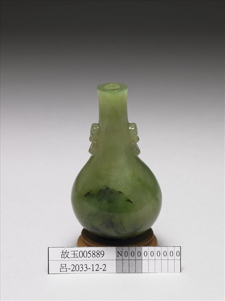 玉雙獸首銜環瓶