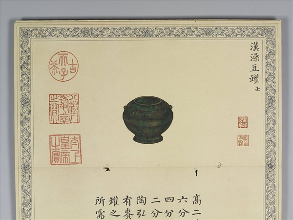 《笵金作則》圖冊