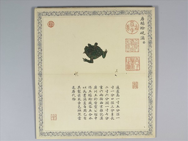 《笵金作則》圖冊