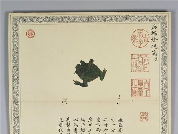 《笵金作則》圖冊