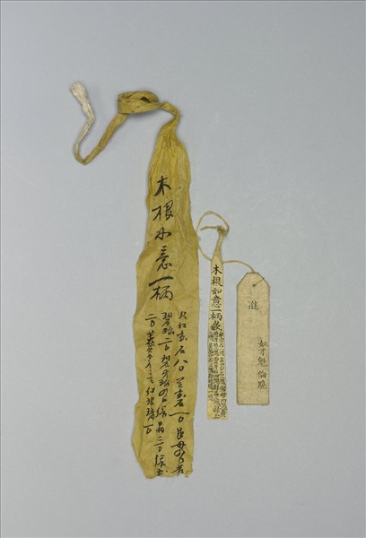 木根鑲珠寶如意