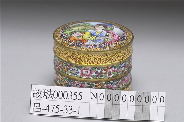 銅胎畫琺瑯高裝圓盒
