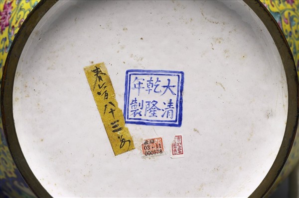 銅胎畫琺瑯黃色蓋罐