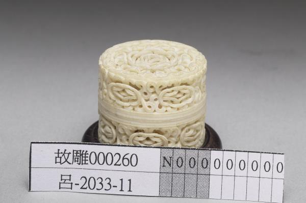 象牙鏤雕活紋連鏈圓盒
