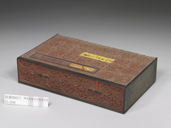剔紅書式盒