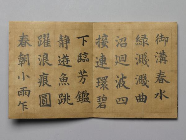 御筆宣和宮詞 冊