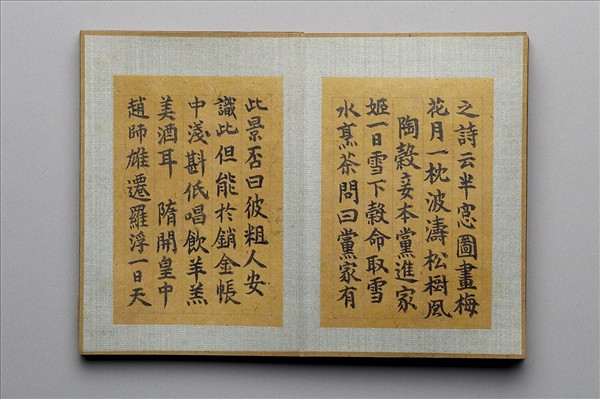 御書節錄歲華備考 冊