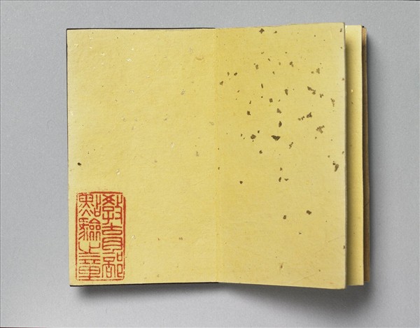 御書臨蘇軾詩帖 冊