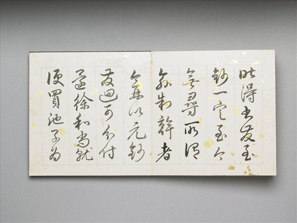 御臨趙孟頫帖 冊