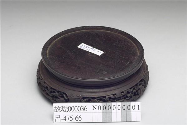 紫檀卷草紋木座