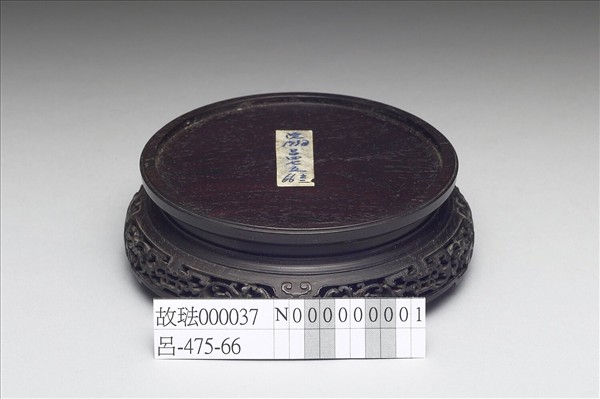 紫檀卷草紋木座