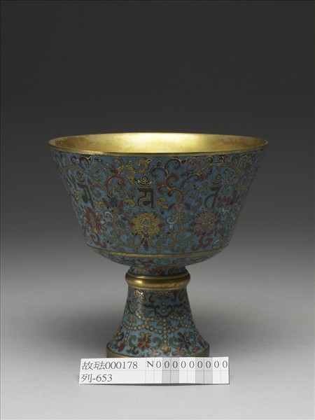 掐絲琺瑯高足把杯
