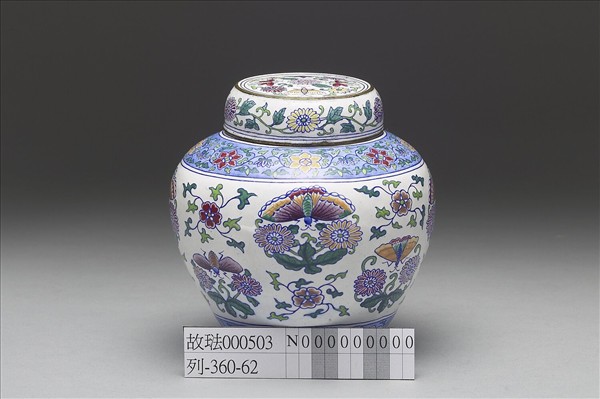 銅胎畫琺瑯白地花蝶紋蓋罐