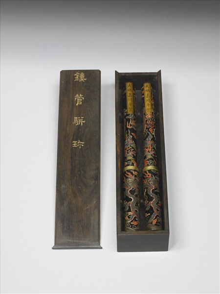 「鏤管駢珍」彩漆雲龍筆