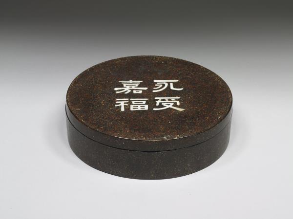 黑漆嵌螺鈿硯盒