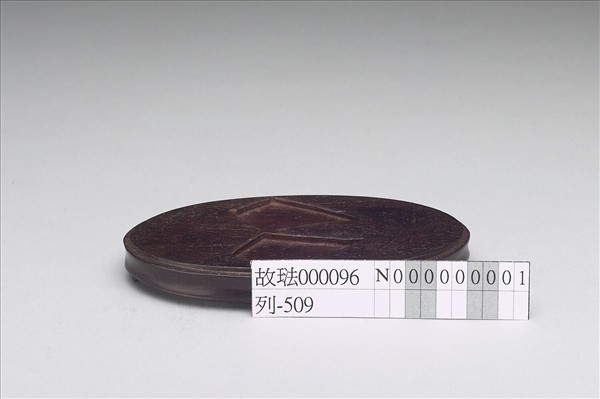 紫檀橢圓形木座