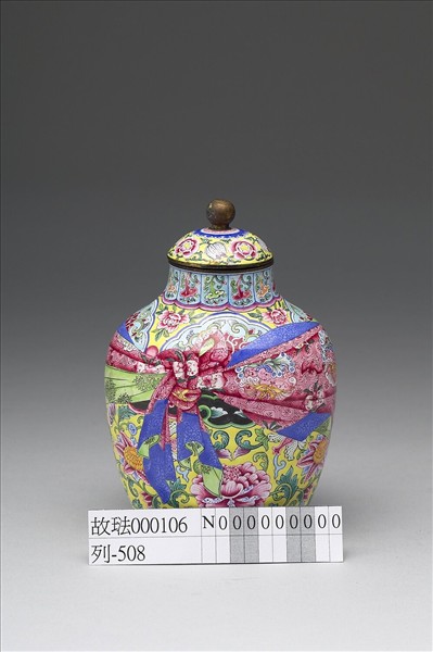 銅胎畫琺瑯包袱紋蓋罐