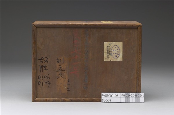 木盒