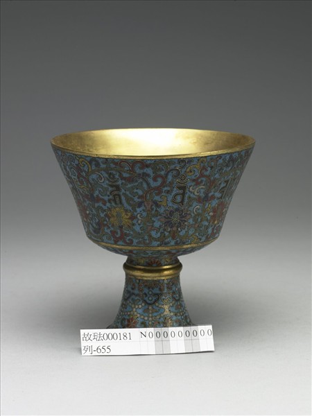 掐絲琺瑯高足把杯