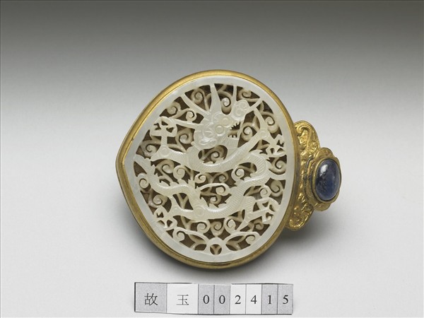 銅鎏金鑲雕玉鏤空雲龍紋帶環