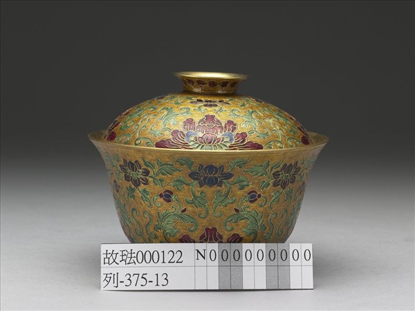 金胎內填琺瑯番蓮紋蓋盞