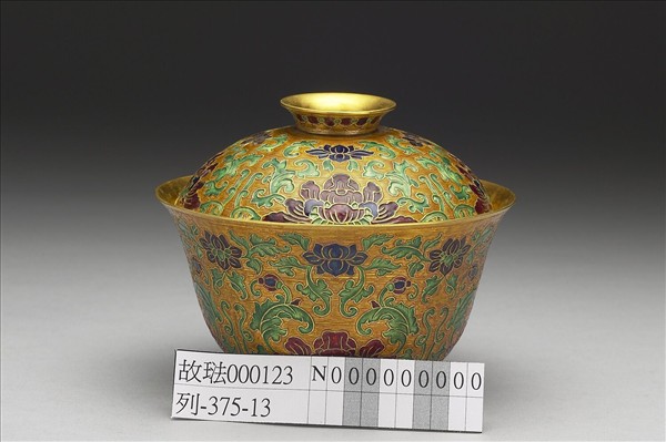 金胎內填琺瑯番蓮紋蓋盞