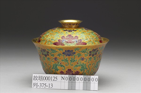 金胎內填琺瑯番蓮紋蓋盞