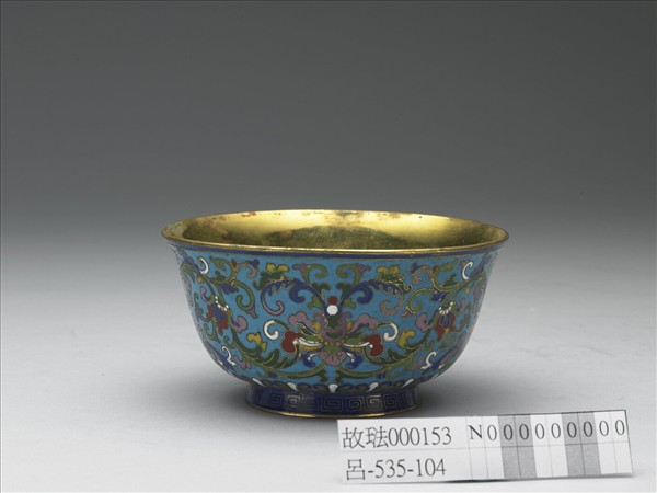 掐絲琺瑯番蓮紋碗