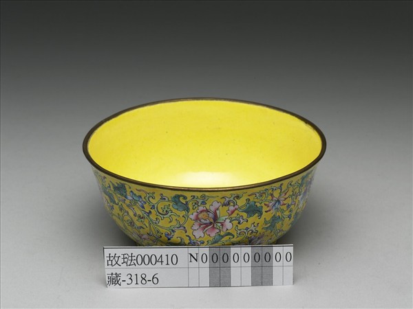 銅胎畫琺瑯黃地花卉紋碗