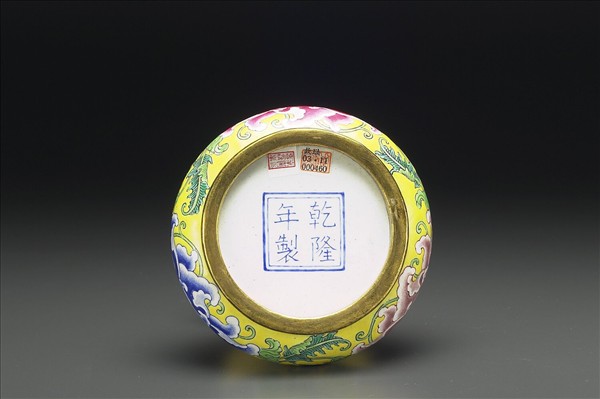 銅胎畫琺瑯石榴式瓶