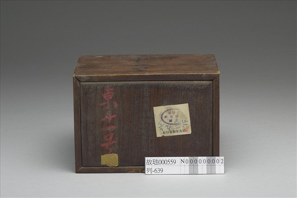 木匣
