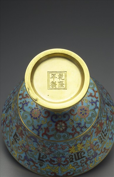 掐絲琺瑯梵文高足碗