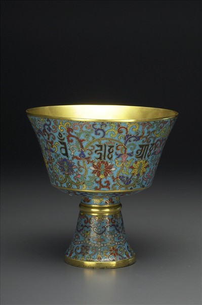 掐絲琺瑯梵文高足碗