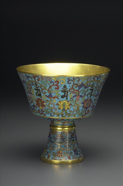 掐絲琺瑯梵文高足碗