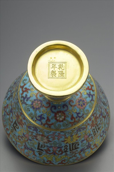 掐絲琺瑯梵文高足碗