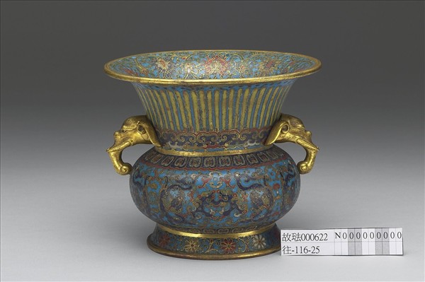 掐絲琺瑯龍紋象耳盂