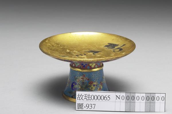 掐絲琺瑯萬壽無疆高足盤