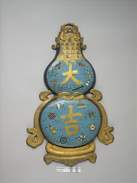 掐絲琺瑯葫蘆式掛瓶