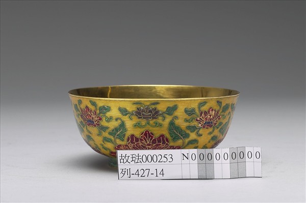 金胎內填琺瑯番蓮紋碗