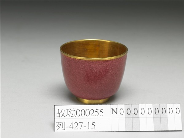 金胎畫琺瑯圓杯