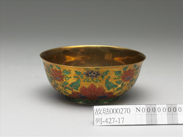 金胎內填琺瑯番蓮紋碗