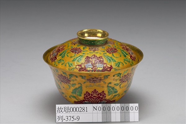 金胎內填琺瑯番蓮紋蓋盞