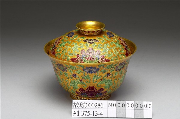 金胎內填琺瑯番蓮紋蓋盞