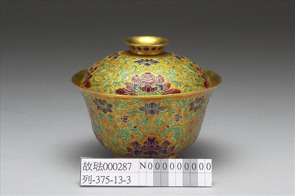 金胎內填琺瑯番蓮紋蓋盞