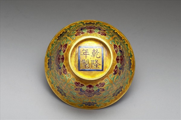 金胎內填琺瑯番蓮紋蓋盞