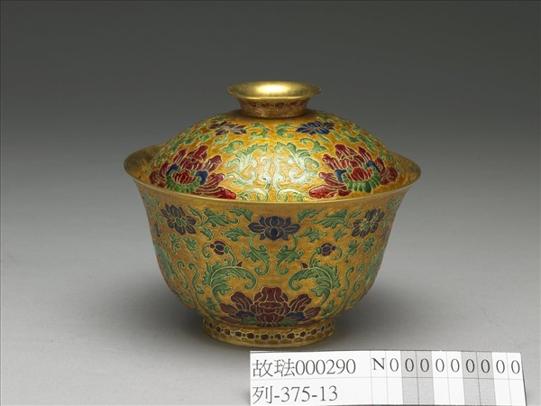 金胎內填琺瑯番蓮紋蓋盞