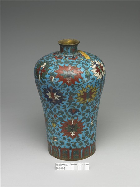 掐絲琺瑯番蓮紋梅瓶