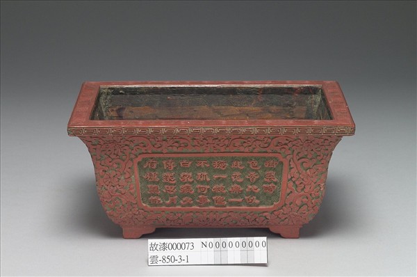 剔彩長方形花盆