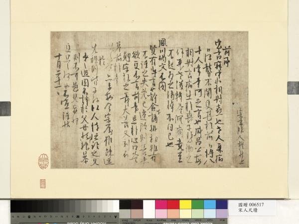 敦煌莫高窟六字明咒碣墨拓本軸- 故宮